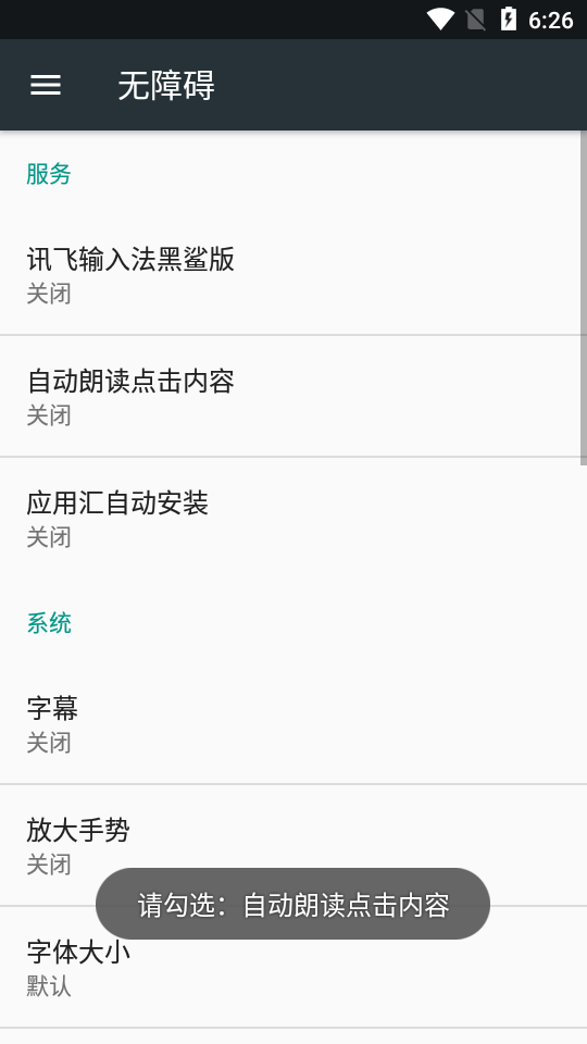 文本朗读软件app绿色版1.21 安卓免费版