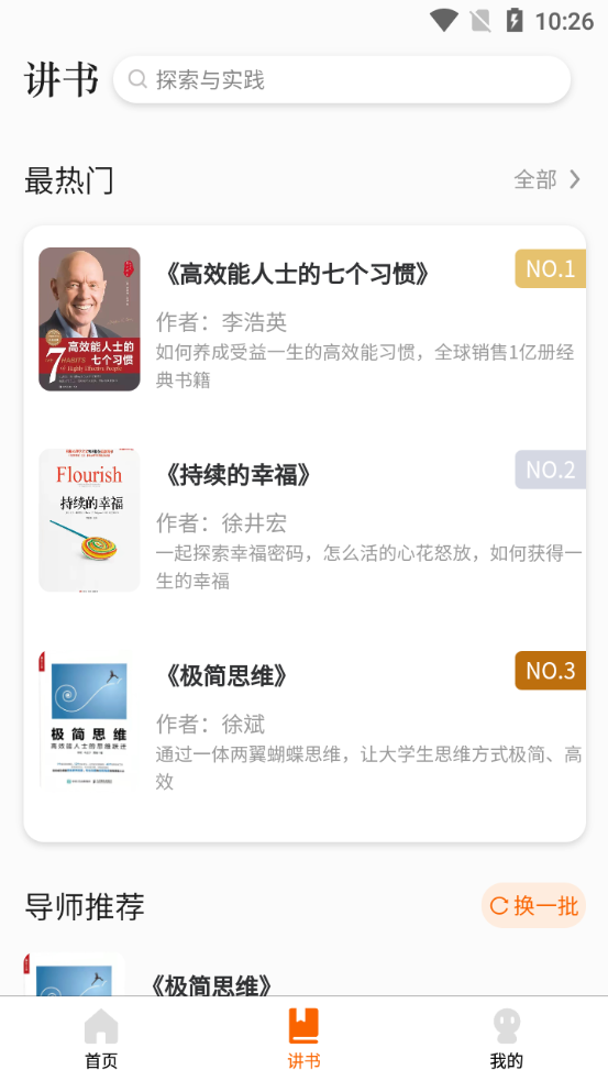知行合一读书app1.0.0 官方最新版