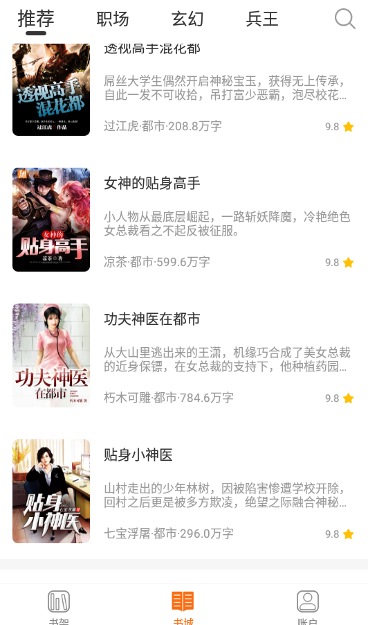 小书亭app1.44.0.782  安卓版