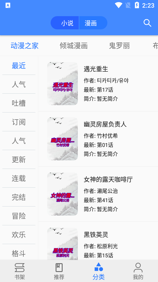 樱桃漫画去广告版2.2.0 最新版