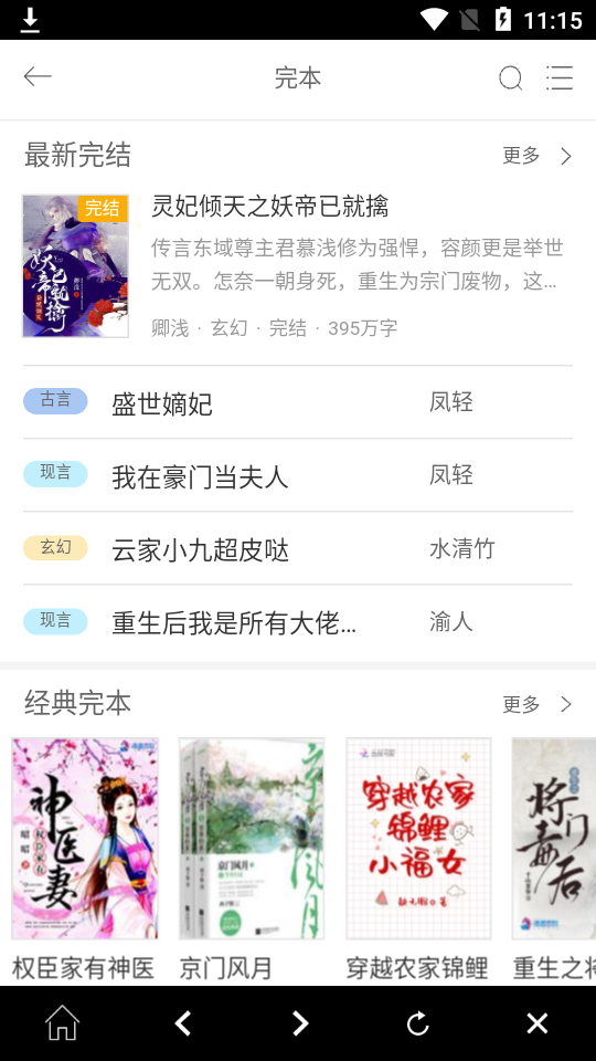 潇湘书院极速版1.0最新版