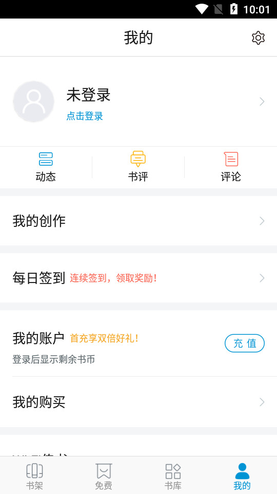 连城读书app5.5.5 最新版