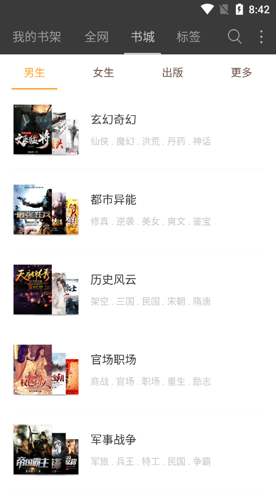 悦读小说免费阅读器5.0.99999900 绿化版
