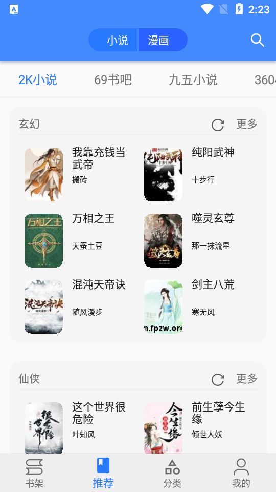 樱桃漫画去广告版2.2.0 最新版