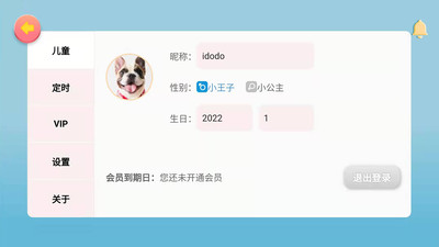 董浩讲故事v1.0.0手机最新版