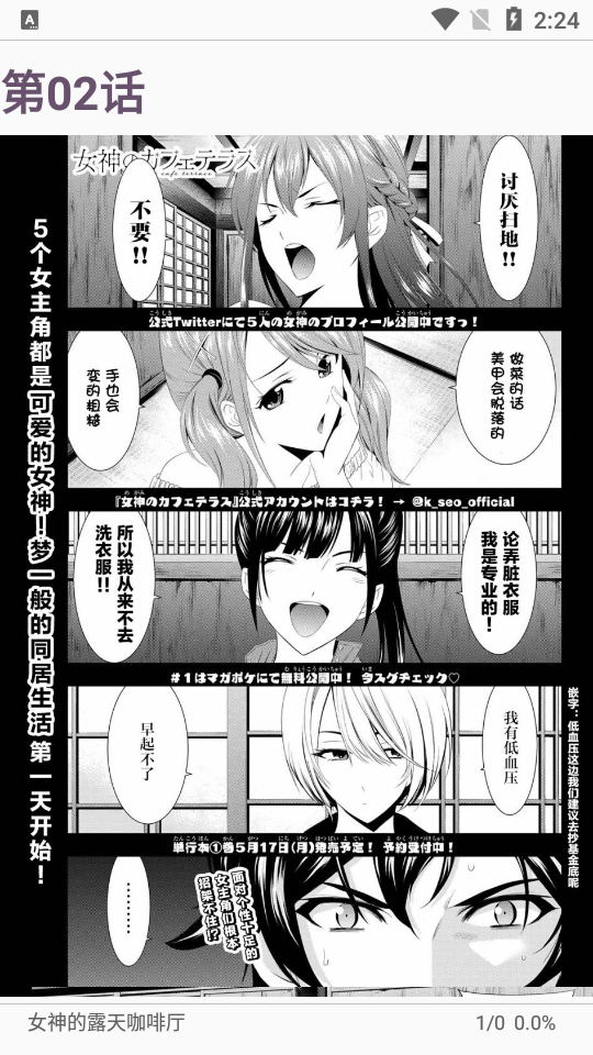 樱桃漫画去广告版2.2.0 最新版