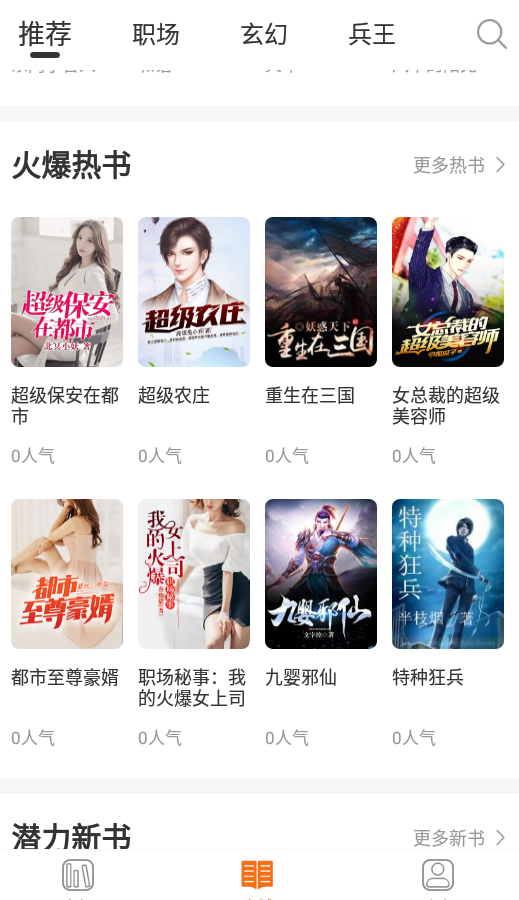 小书亭app1.44.0.782  安卓版