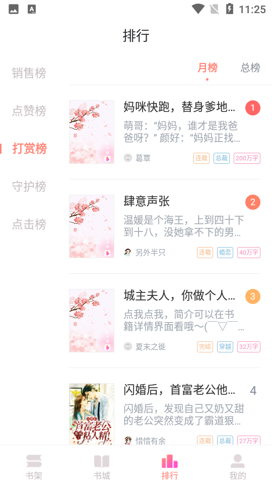 乐可小说安卓V1.8.0手机最新版