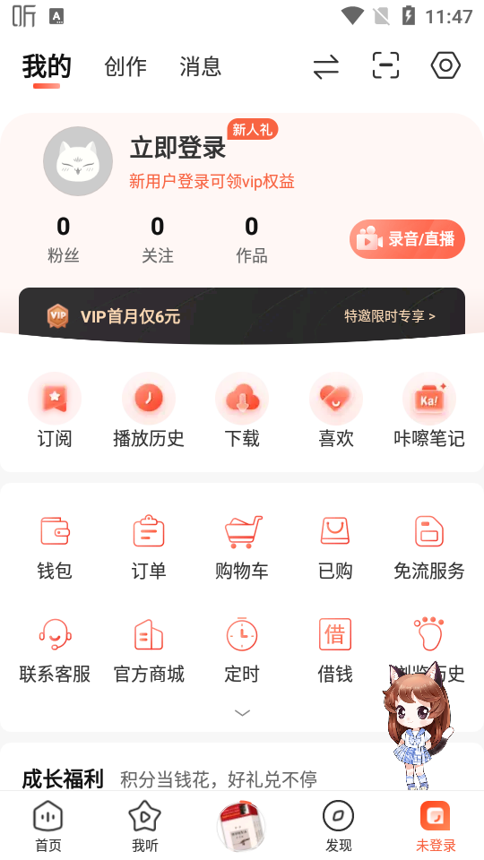 喜马拉雅共存版app去广告版8.3.46.3 旧版