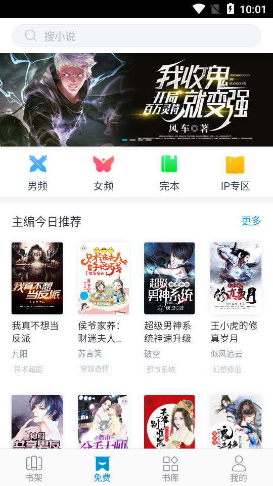 连城读书app5.5.5 最新版