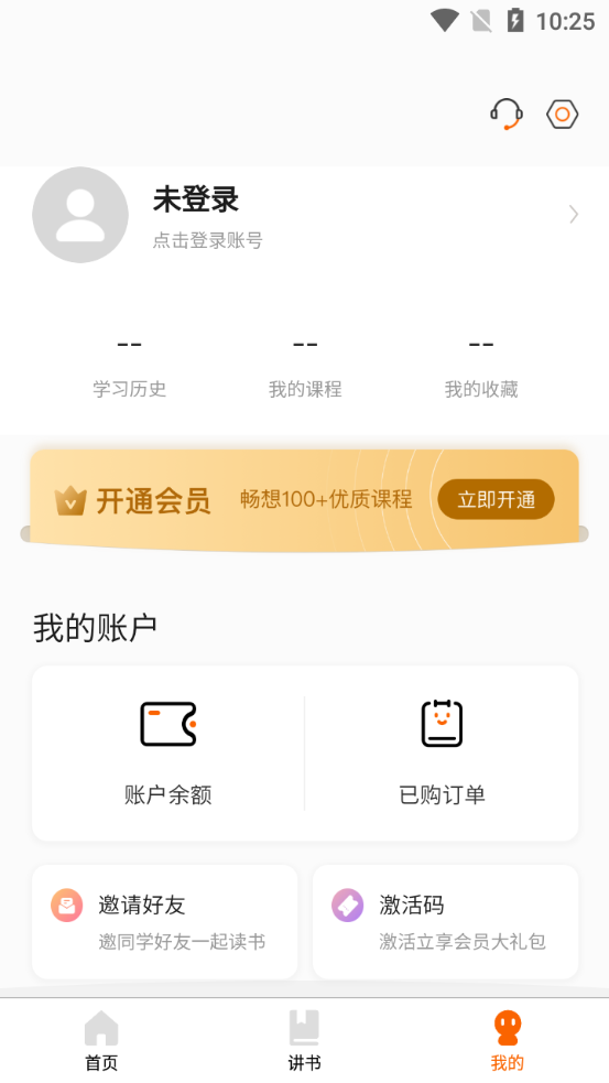 知行合一读书app1.0.0 官方最新版