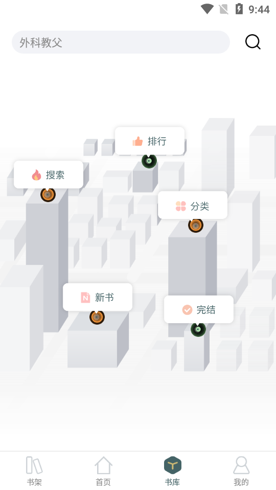 小书阁无广告破解版1.7.0 安卓高级版
