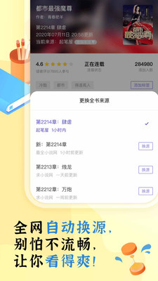 饭团看书去广告版最新版1.14.56 正式版