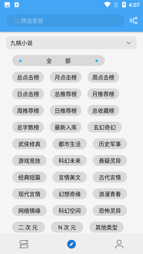 狐狸追书app1.0.2 安卓清爽版