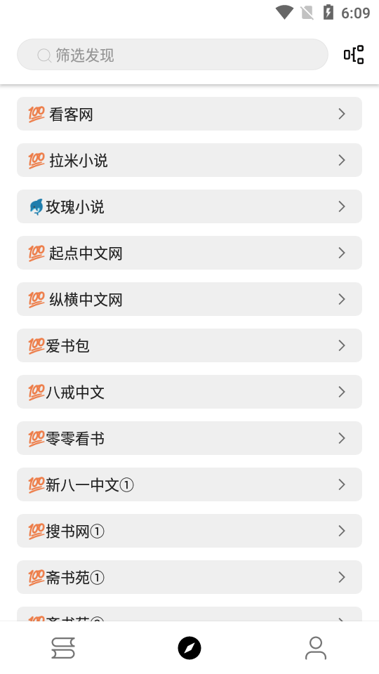 神器阅读软件1000 安卓无广告版