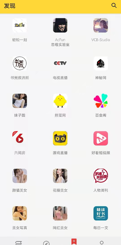 喵喵看书自带书源app2.0 终极免费版