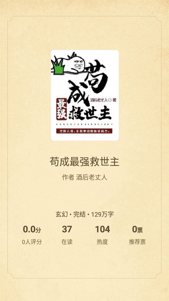 抖书阅读v2.1.0安卓最新版