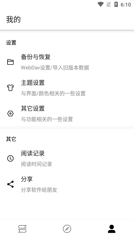 神器阅读软件1000 安卓无广告版