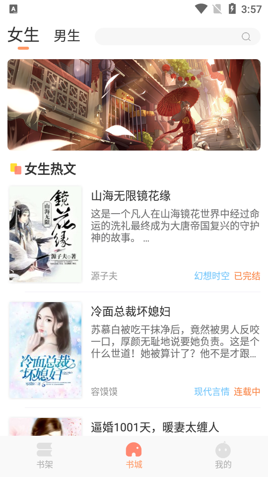 土豆看书app1.0.0最新版