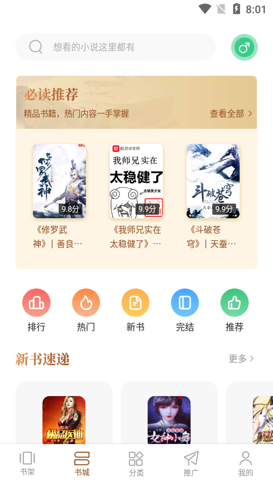 随梦小说app1.2.1清爽版手机最新版
