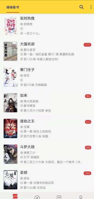 喵喵看书自带书源app2.0 终极免费版
