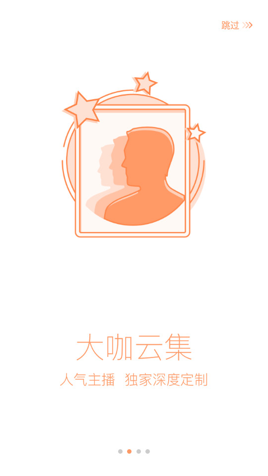 多听fm网络电台3.1.0 最新版