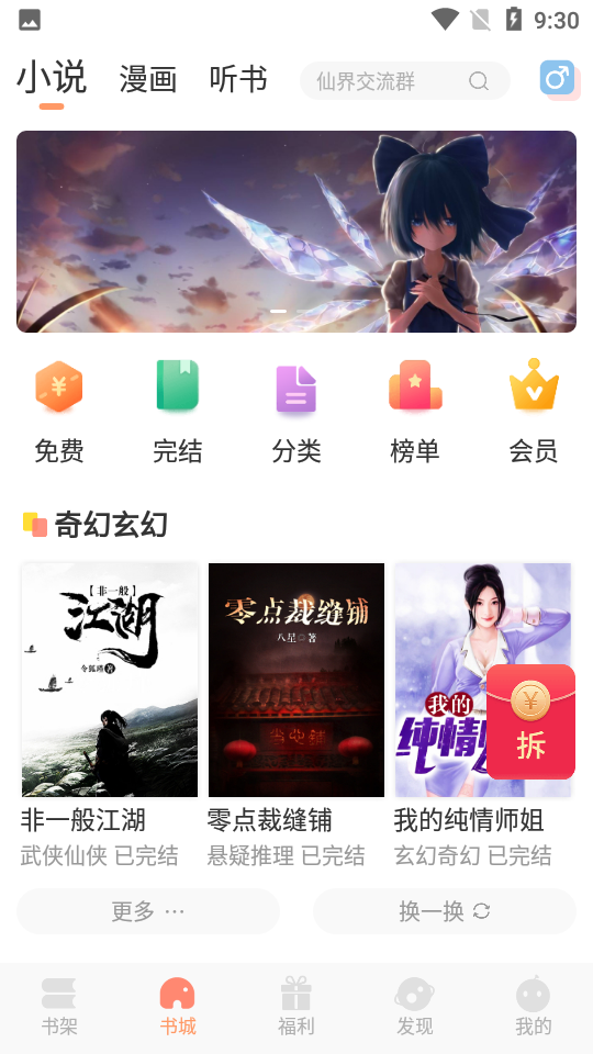 一言小说1.0.0官方最新版