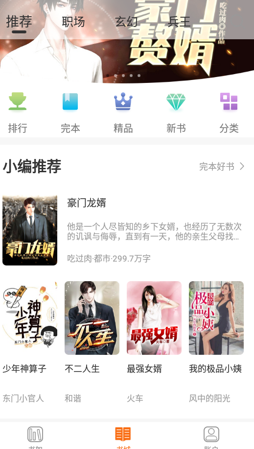 小书亭app1.44.0.782  安卓版
