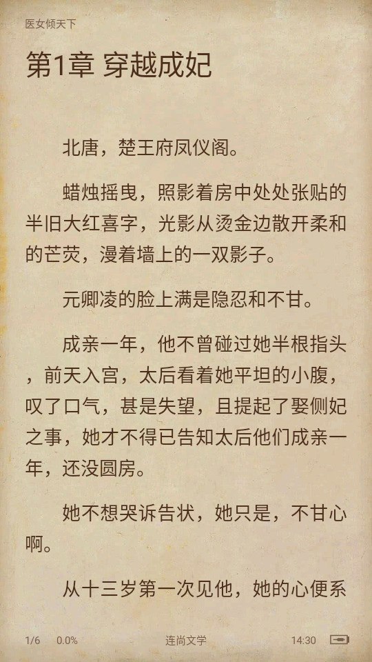 连尚免费读书神器appf2.4.4.1最新版