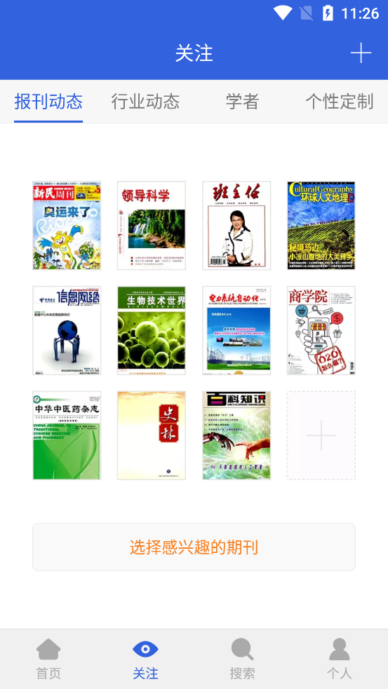 CNKI手机知网大众版软件8.0.3 手机最新版