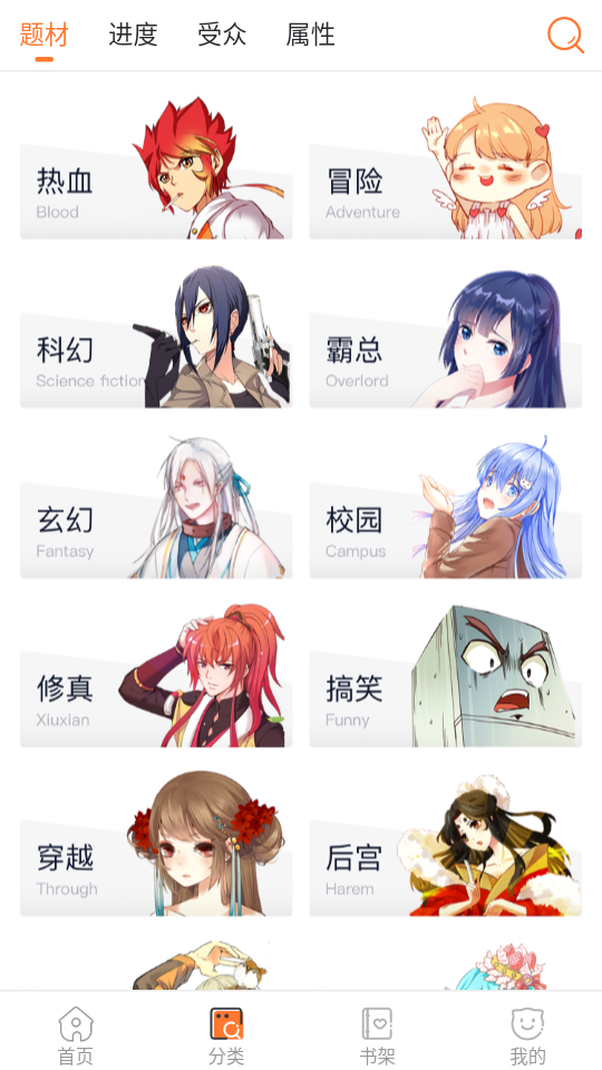 兔子文学APP1.88安卓最新版