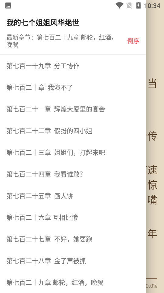 快笔全本小说安卓V1.0手机最新版