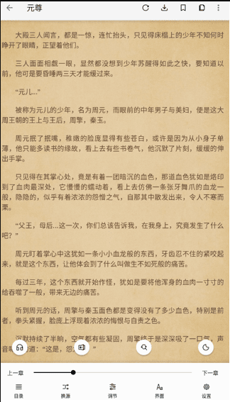 柚子阅读破解版1.2.0 安卓最新去广告版
