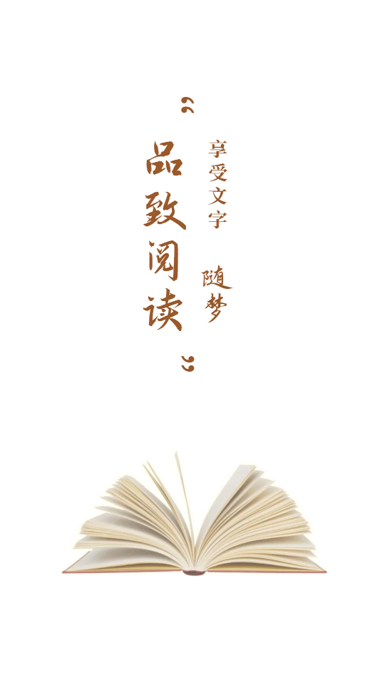 随梦小说app1.2.1清爽版手机最新版