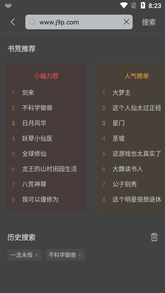 来塔小说免费版1.3.4 安卓去广告版