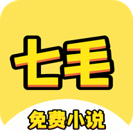 七毛免费小说最新版3.2.1 手机版