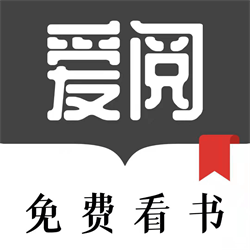 爱阅免费看书app安卓最新版1.2
