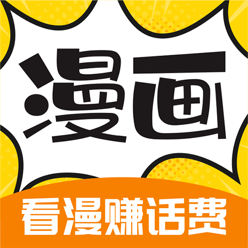 漫画360客户端1.4.1最新版