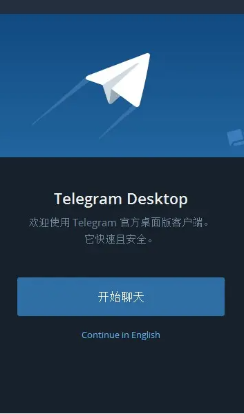 telegreat中文版最新