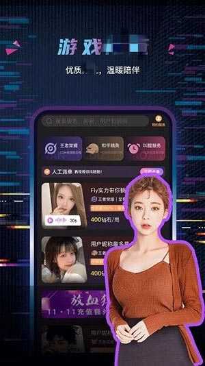 玩偶开黑app