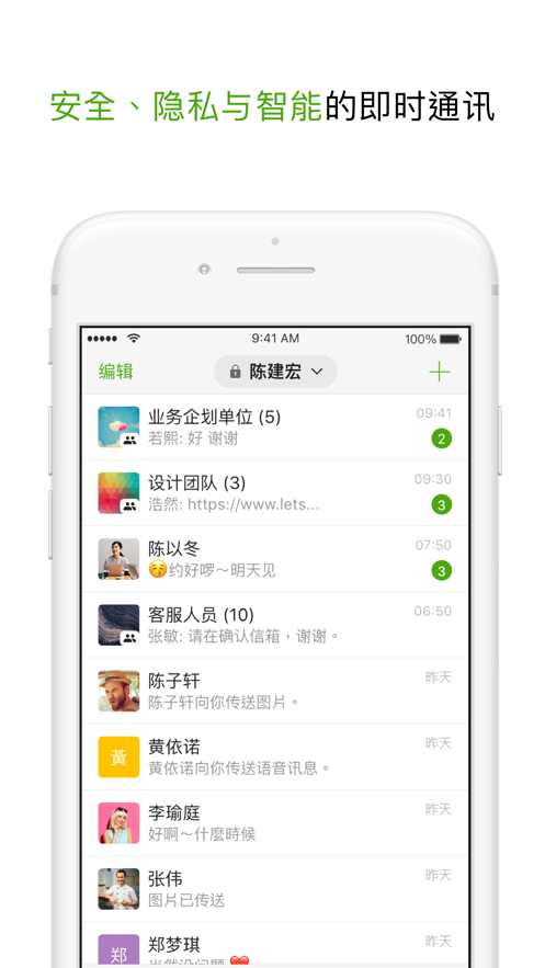 Letstalk聊天软件