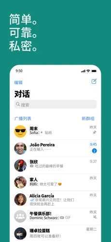 WhatsApp最新版本2022