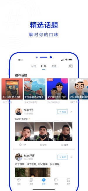 blued极速版闪照不收费