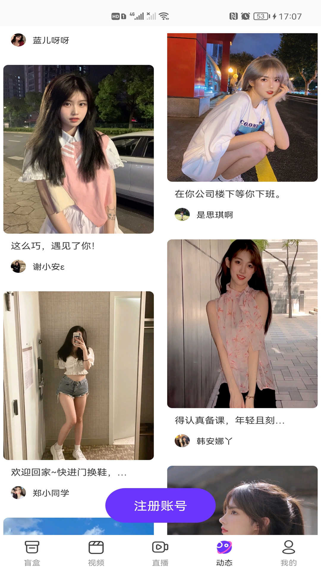 青橙直播app最新版