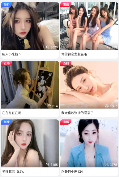 舞姬直播app下载