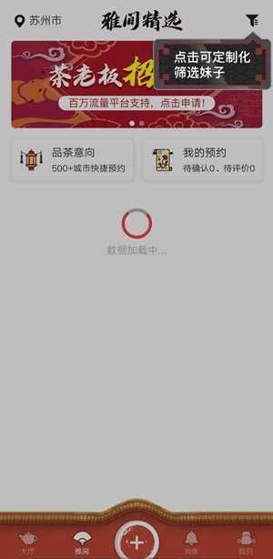 51品茶app茶馆