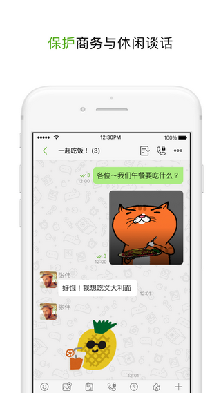 letstalk免费苹果下载