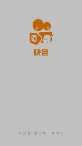 快色短视频app