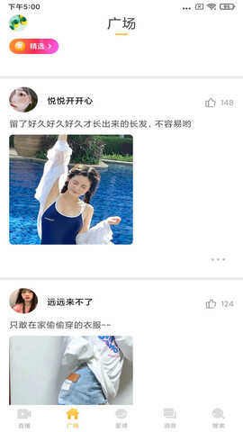 夜月直播视频免费下载