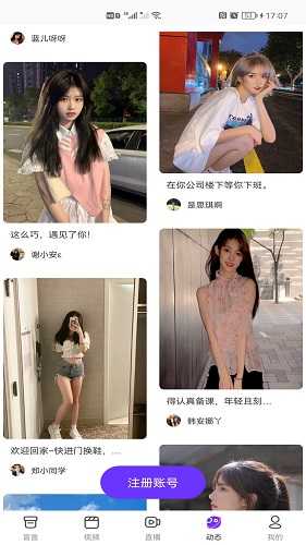青橙直播app最新版